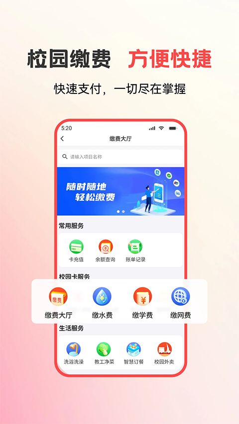 易校园app手机赚钱软件截图5