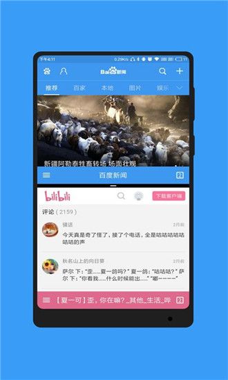 蓝光浏览器app官方版手机赚钱软件截图4