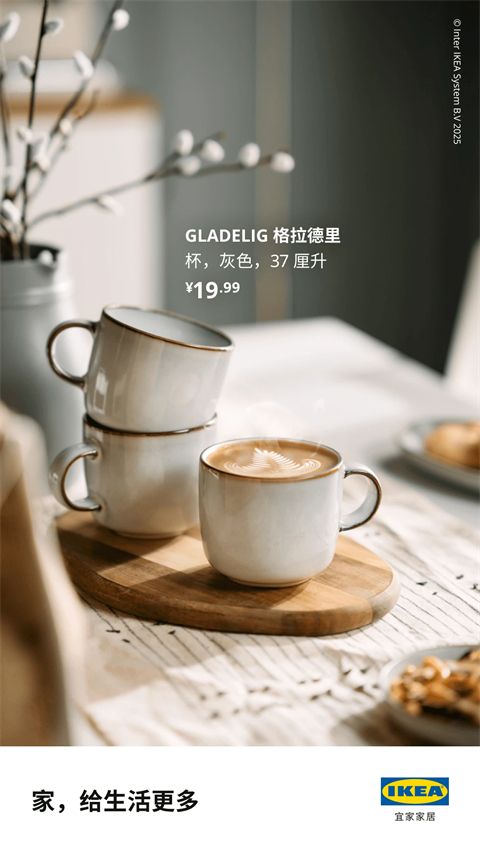 IKEA宜家家居app手机赚钱软件截图2