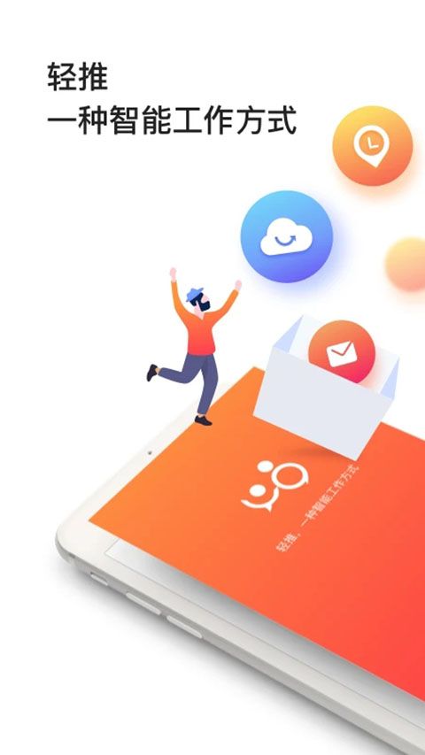 轻推App手机赚钱软件截图1