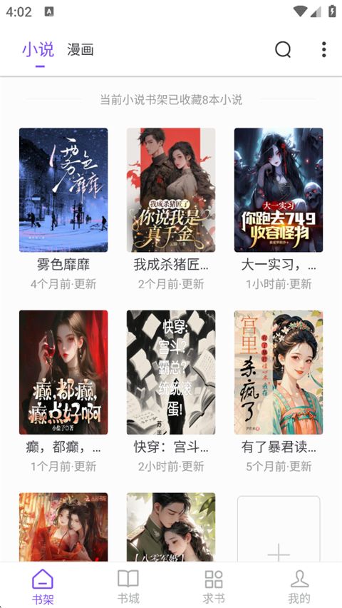 漫客阅读器App手机赚钱软件截图1