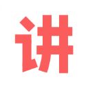 人人讲app手机赚钱软件
