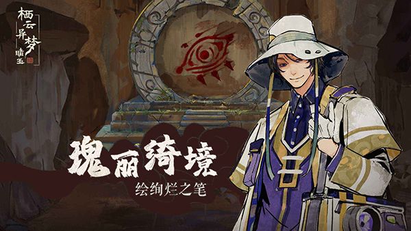 栖云异梦睹玉手机版手机赚钱软件截图1