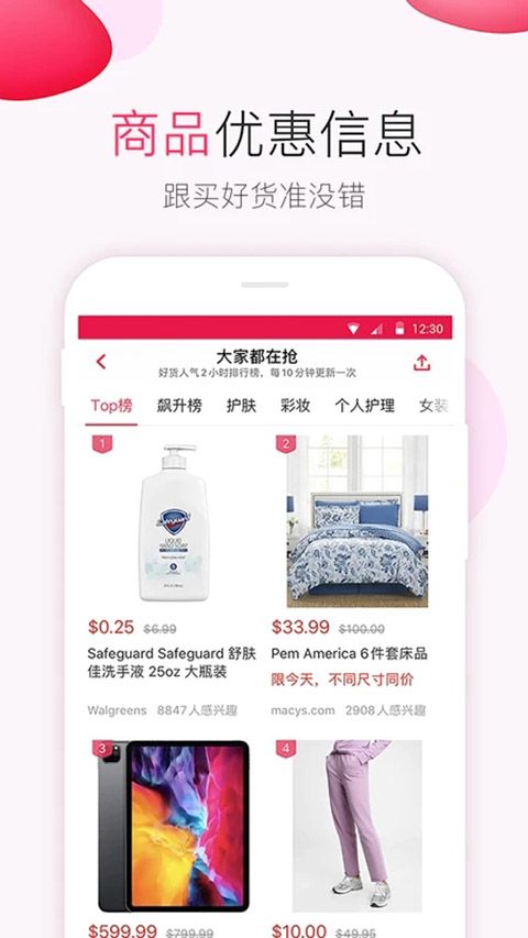 北美省钱快报app手机赚钱软件截图1