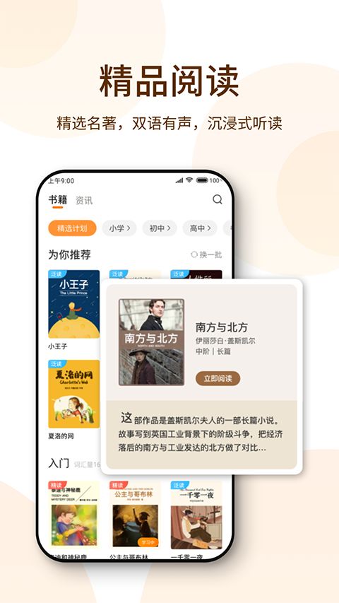 萝卜阅读App手机赚钱软件截图5