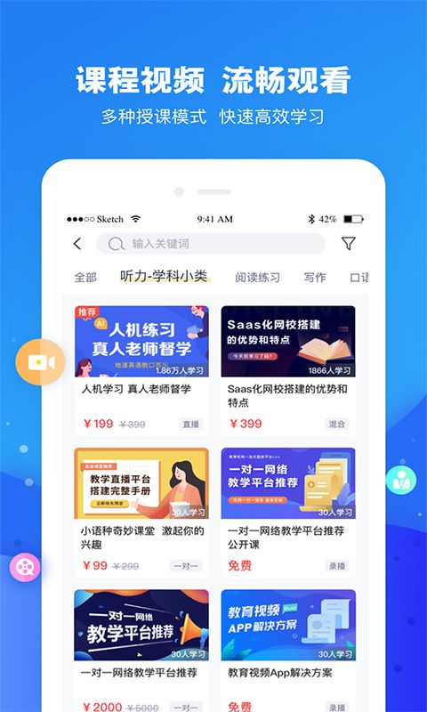 云朵课堂app手机赚钱软件截图1