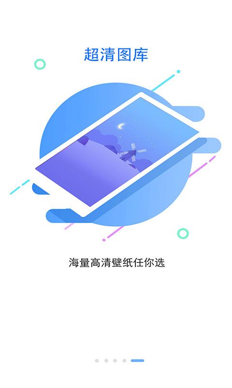 锁屏大全最新版手机赚钱软件截图2