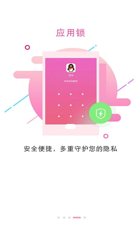 锁屏大全最新版手机赚钱软件截图1