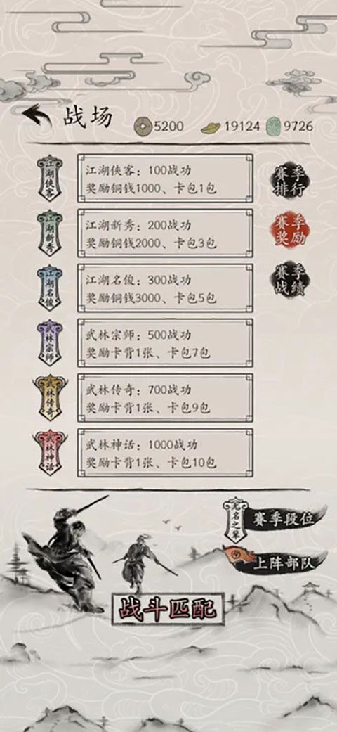 包晓生英雄传手机赚钱软件截图1