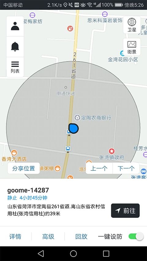万物在线app手机赚钱软件截图5