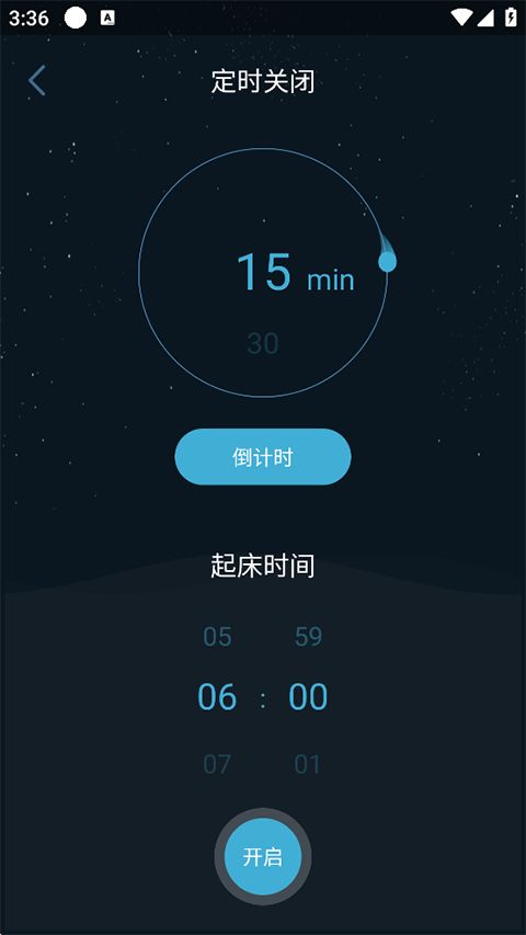 清风睡眠大师app手机赚钱软件截图1
