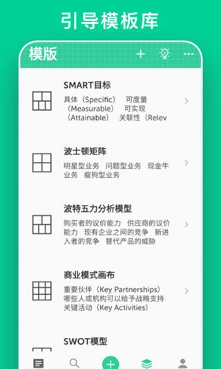 格子笔记app手机赚钱软件截图4