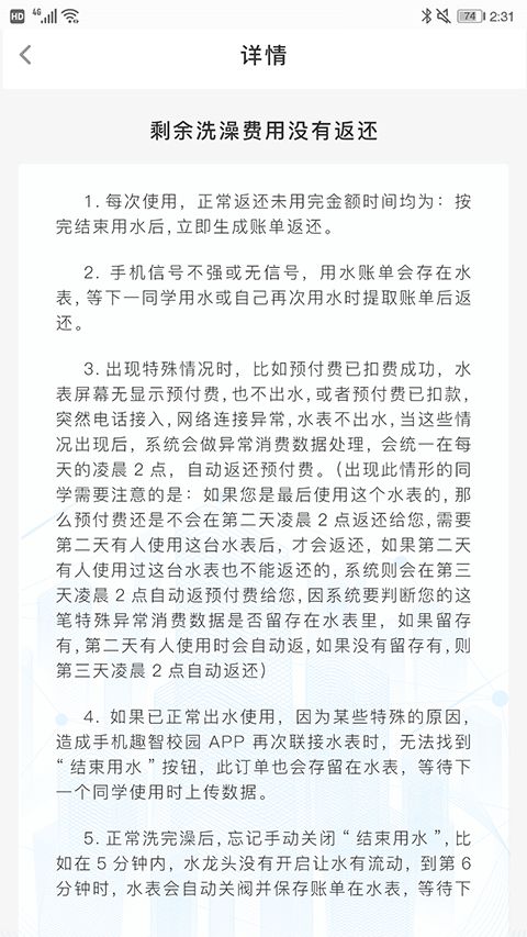 趣智校园app手机赚钱软件截图4