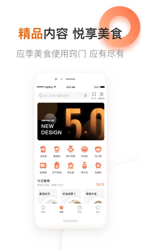 爱下厨App手机赚钱软件截图1