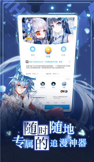 漫画台app手机赚钱软件截图5