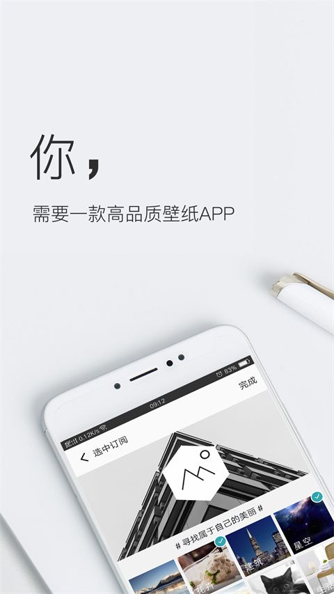 壁纸神器app手机赚钱软件截图1
