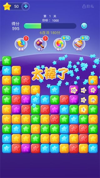 爱上消消消正版手机赚钱软件截图2