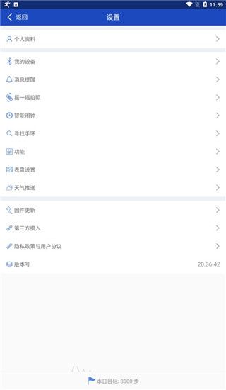 优活手环app最新版手机赚钱软件截图4
