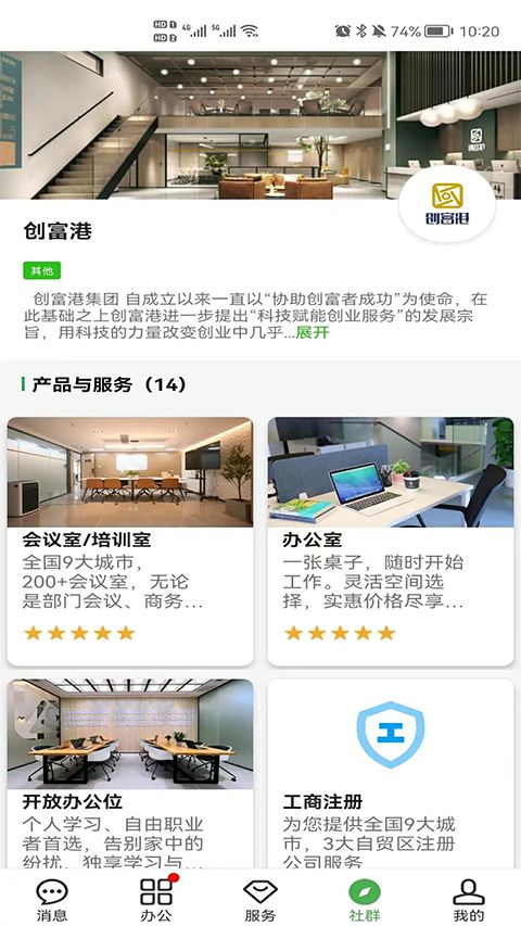 方圆间app手机赚钱软件截图3