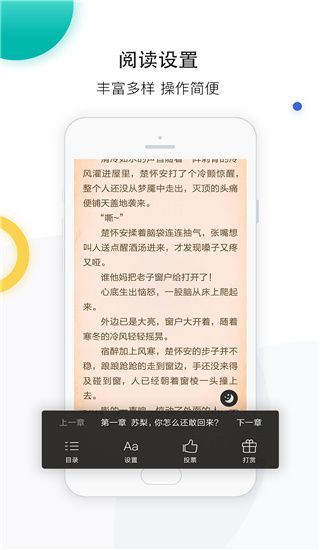 若初文学app手机赚钱软件截图4