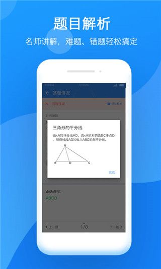 小步智学app手机赚钱软件截图3