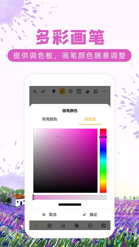 涂鸦画图app手机赚钱软件截图2