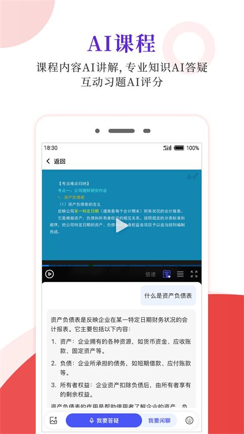 圣才电子书app手机赚钱软件截图5