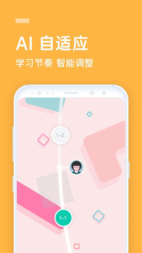 企业流利说app手机赚钱软件截图2