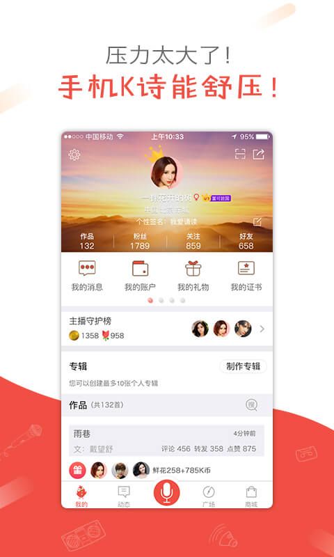 全民K诗app手机赚钱软件截图5