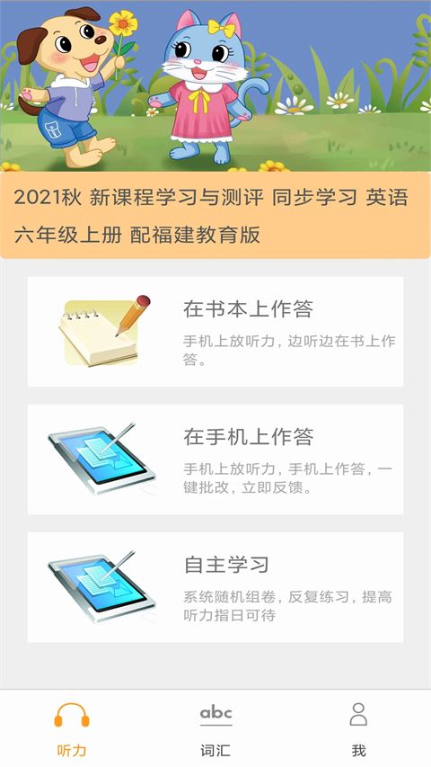 独秀学堂app手机赚钱软件截图3