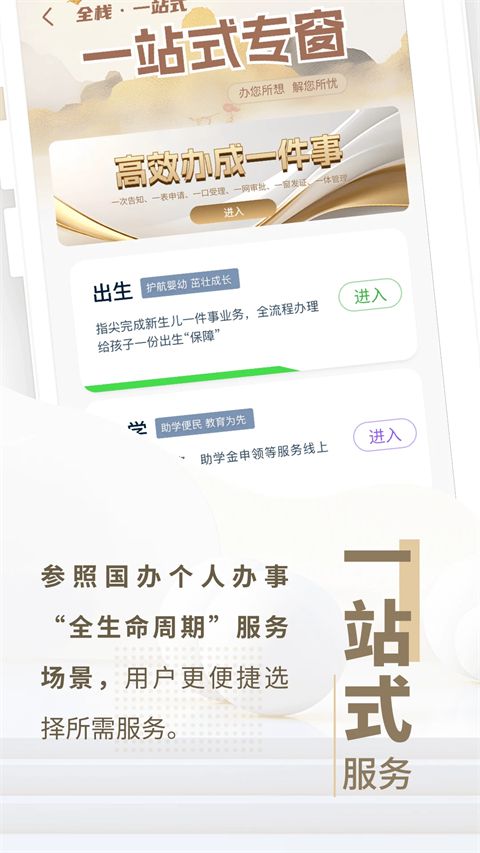 辽事通app手机赚钱软件截图3