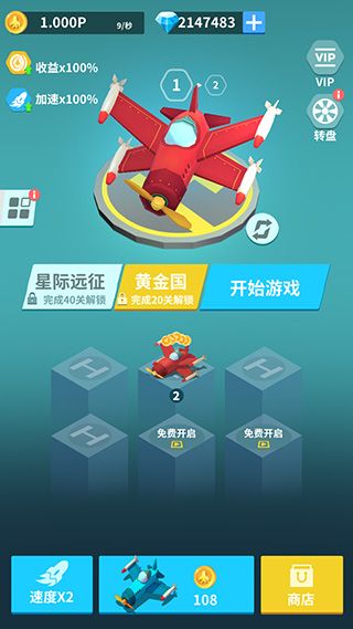 全民打方块官方版手机赚钱软件截图1