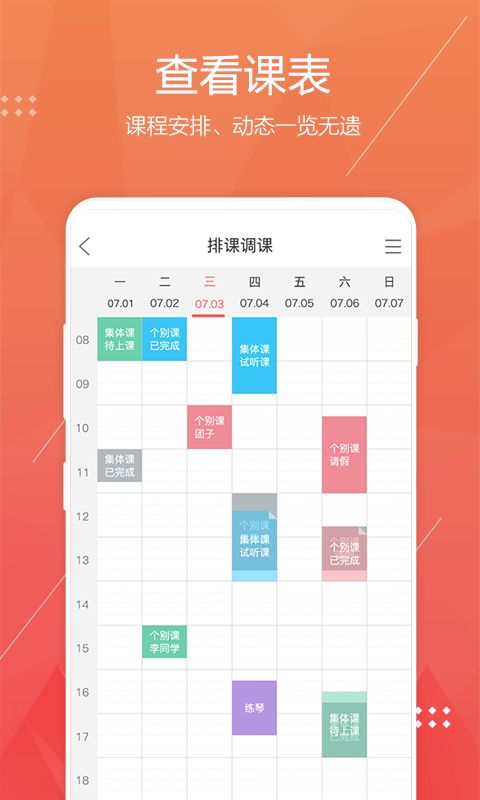 帮你教学生端手机赚钱软件截图4