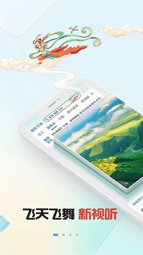 视听甘肃App手机赚钱软件截图1