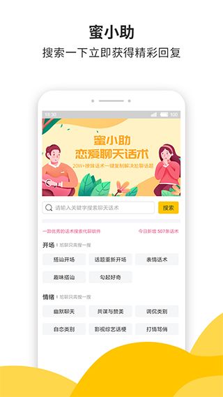 蜜小助app手机赚钱软件截图3