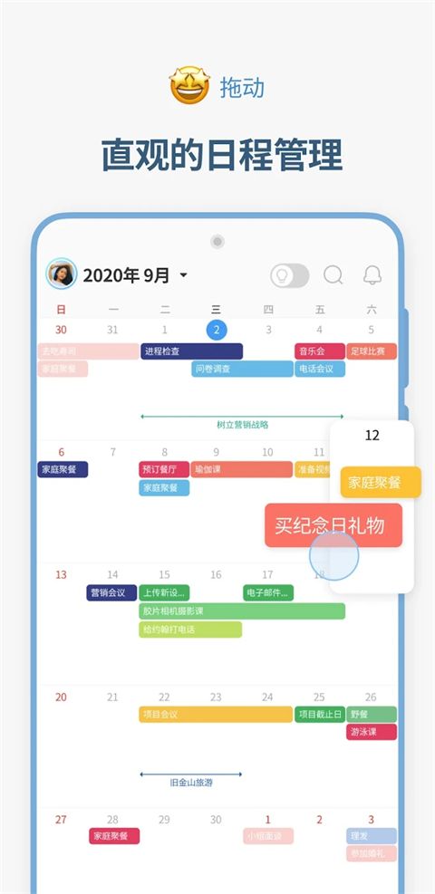 时间积木App手机赚钱软件截图3