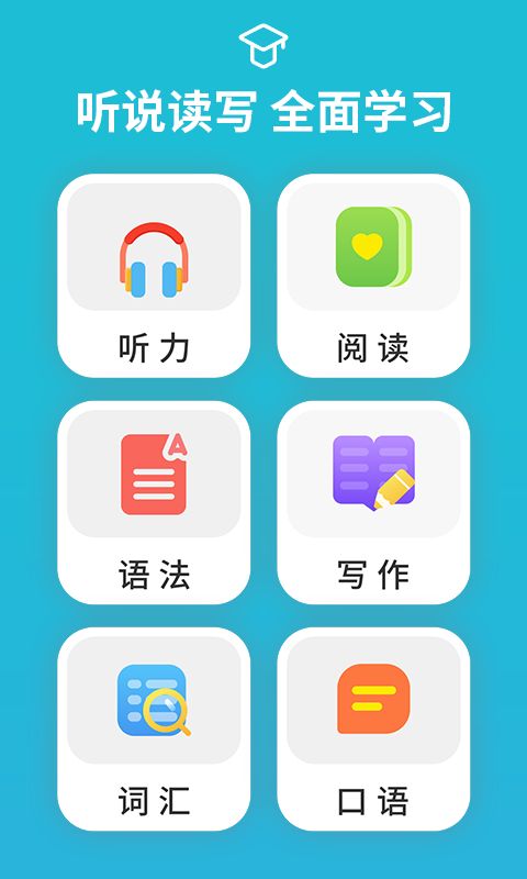 从零开始学音标app手机赚钱软件截图3
