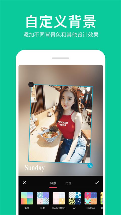 照片拼接编辑器最新版手机赚钱软件截图5