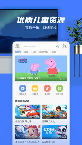电视超人手机赚钱软件截图2