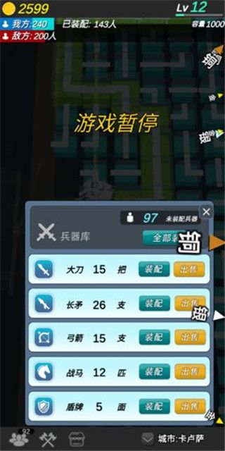 格子攻城手游手机赚钱软件截图2