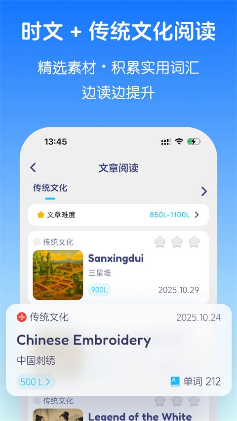 英语音标App手机赚钱软件截图5