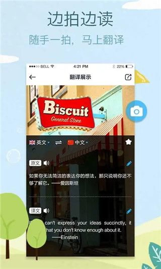 拍拍译app手机赚钱软件截图2