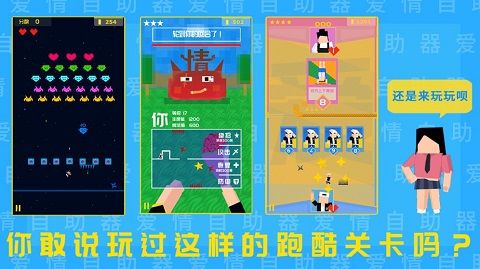 爱情助跑器正版手游手机赚钱软件截图4