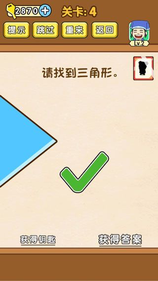 全民烧脑官方版手机赚钱软件截图3