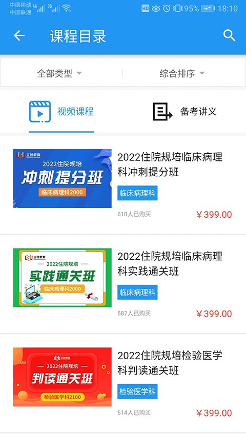 立创教育app手机赚钱软件截图2