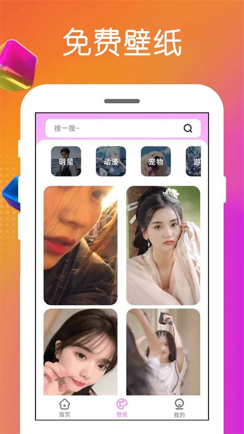 免费铃声app手机赚钱软件截图1