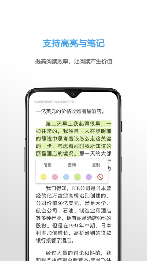 Neat Reader手机版手机赚钱软件截图4