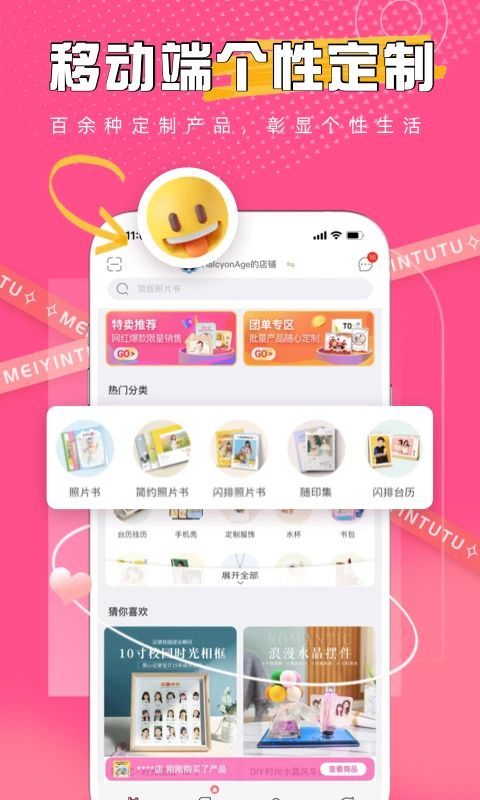 美印兔兔app手机赚钱软件截图1