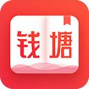 钱塘书城app手机赚钱软件