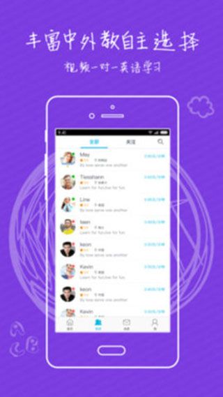 迈斯通英语app手机赚钱软件截图4